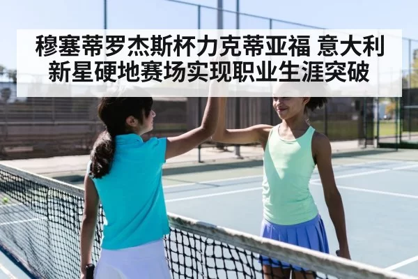 tennis player celebration