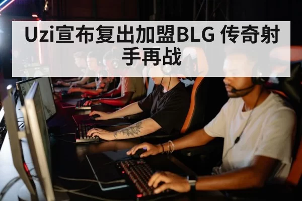esports team strategy