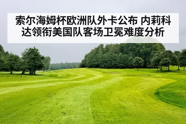 golf course green fairway